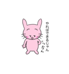 うさ猫ちゃん（個別スタンプ：6）