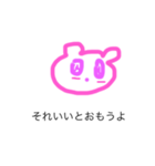 kawaikunachiyan（個別スタンプ：2）