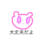 kawaikunachiyan（個別スタンプ：3）