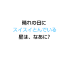 なぞなぞ第43章（個別スタンプ：25）