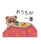 たぬきくんの冬（個別スタンプ：8）