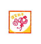 年賀2021（個別スタンプ：2）