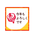 年賀2021（個別スタンプ：3）