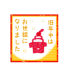 年賀2021（個別スタンプ：9）