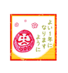 年賀2021（個別スタンプ：12）
