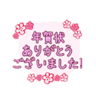 年賀2021（個別スタンプ：13）