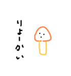 感情のないきのこ（個別スタンプ：1）