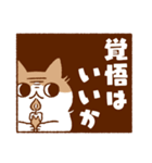 やさぐれるねこちゃん（個別スタンプ：19）