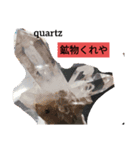 鉱物＆インコスタンプ（個別スタンプ：2）