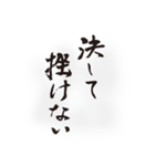 己、仲間を鼓舞する筆文字1（個別スタンプ：13）