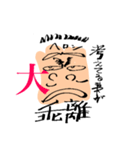 ことよろ ヘロシ（個別スタンプ：2）