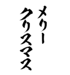 年末年始・冬によく使う言葉（個別スタンプ：17）