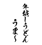 年末年始・冬によく使う言葉（個別スタンプ：24）