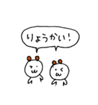 双子のクマキチ（個別スタンプ：8）