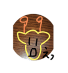 はるきスタンプ×キリンファンスタンプ10☆（個別スタンプ：4）