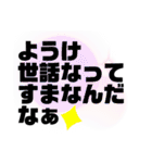 カラフルな淡路島（淡路）弁part3（個別スタンプ：30）