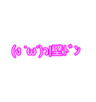 色々顔文字スタンプ第2弾（個別スタンプ：8）