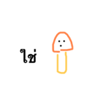 無表情キノコ（個別スタンプ：1）