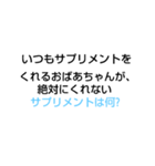 上級なぞなぞ第5章（個別スタンプ：9）
