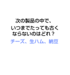 上級なぞなぞ第5章（個別スタンプ：10）
