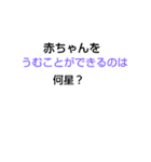 上級なぞなぞ第5章（個別スタンプ：35）