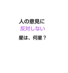 上級なぞなぞ第5章（個別スタンプ：36）