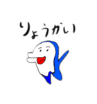 よろしくん20（個別スタンプ：25）