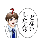 関西弁のお医者さん（個別スタンプ：1）