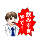 関西弁のお医者さん（個別スタンプ：3）