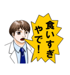 関西弁のお医者さん（個別スタンプ：4）