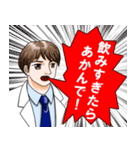 関西弁のお医者さん（個別スタンプ：5）