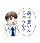 関西弁のお医者さん（個別スタンプ：8）