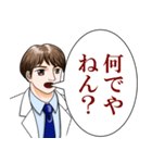 関西弁のお医者さん（個別スタンプ：9）