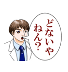 関西弁のお医者さん（個別スタンプ：10）