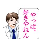 関西弁のお医者さん（個別スタンプ：11）