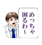 関西弁のお医者さん（個別スタンプ：13）