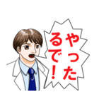 関西弁のお医者さん（個別スタンプ：14）