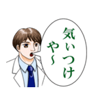 関西弁のお医者さん（個別スタンプ：15）