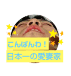 日本一の愛妻家（個別スタンプ：5）