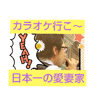 日本一の愛妻家（個別スタンプ：7）