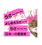 日本一の愛妻家（個別スタンプ：8）