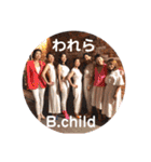 B.child 〜さつきに捧ぐ〜（個別スタンプ：10）
