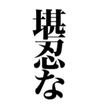 【BIG】まいにち関西弁～文言追加～（個別スタンプ：29）