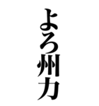 【BIG】まいにち関西弁～文言追加～（個別スタンプ：36）