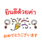 タイ語 日本語 タイのノリfor You（個別スタンプ：1）