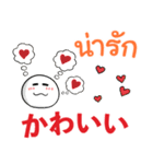 タイ語 日本語 タイのノリfor You（個別スタンプ：10）