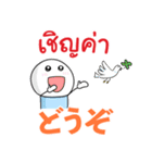 タイ語 日本語 タイのノリfor You（個別スタンプ：11）