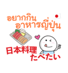 タイ語 日本語 タイのノリfor You（個別スタンプ：15）