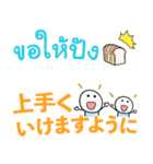 タイ語 日本語 タイのノリfor You（個別スタンプ：22）