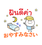 タイ語 日本語 タイのノリfor You（個別スタンプ：36）